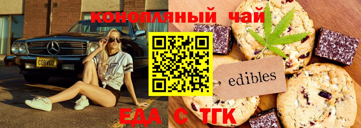 Canna-Cookies марихуана  Вход с VPN  Строитель 