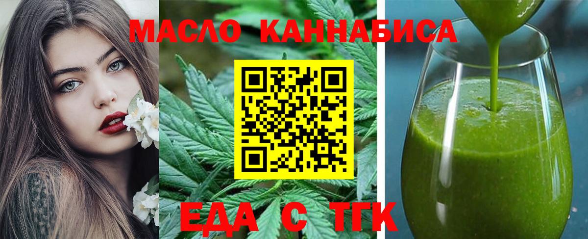 Еда ТГК конопля Строитель