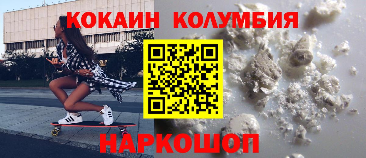 COCAIN FishScale Строитель