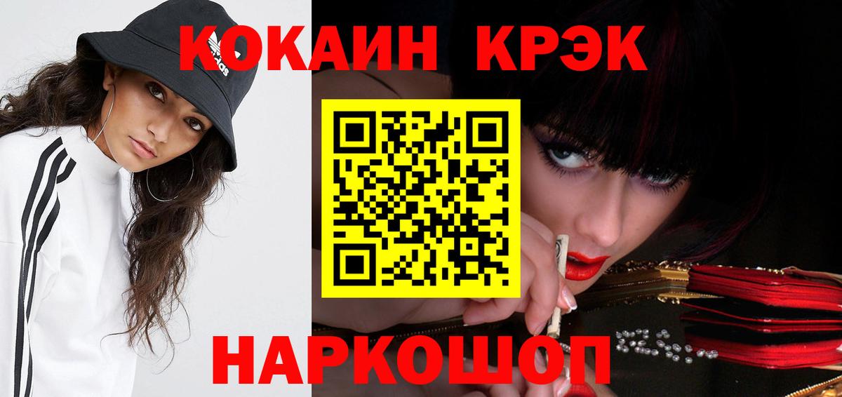 Строитель  КОКАИН  Вход с VPN  Cocaine Эквадор  Кокаин Колумбийский 