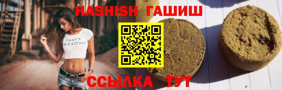 ГАШ Изолятор  ГАШ hashish  Вход с VPN  Строитель 