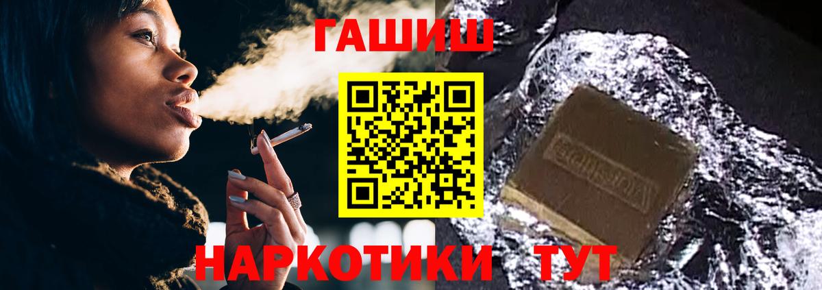 ГАШ гашик Строитель