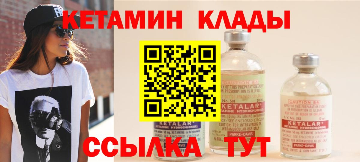 Кетамин ketamine Строитель