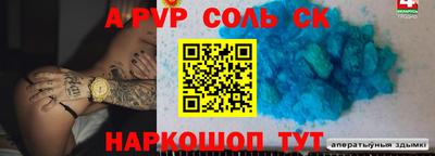 соль ск Будённовск