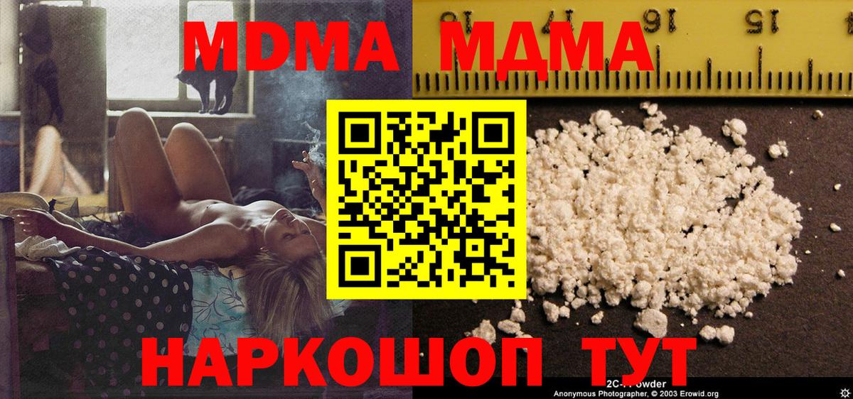 Строитель  МДМА VHQ  Вход с VPN  МДМА crystal 