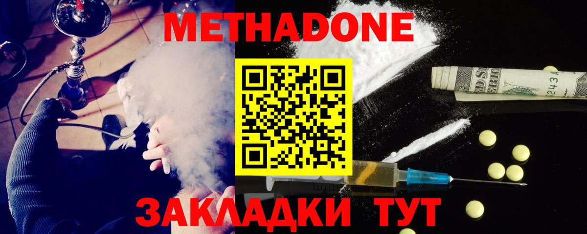 Метадон белоснежный  Вход с VPN  МЕТАДОН белоснежный  Строитель 
