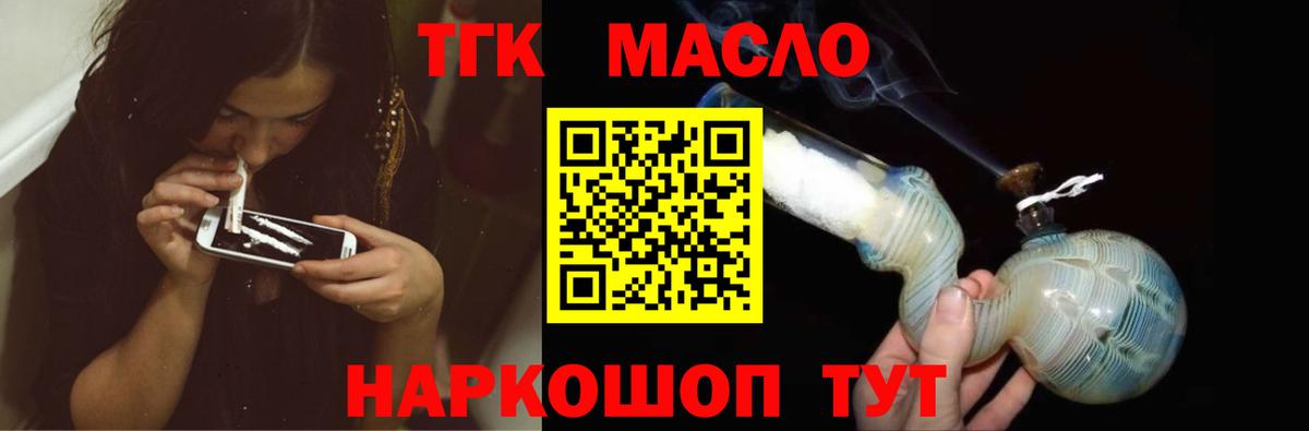 ТГК THC oil Строитель